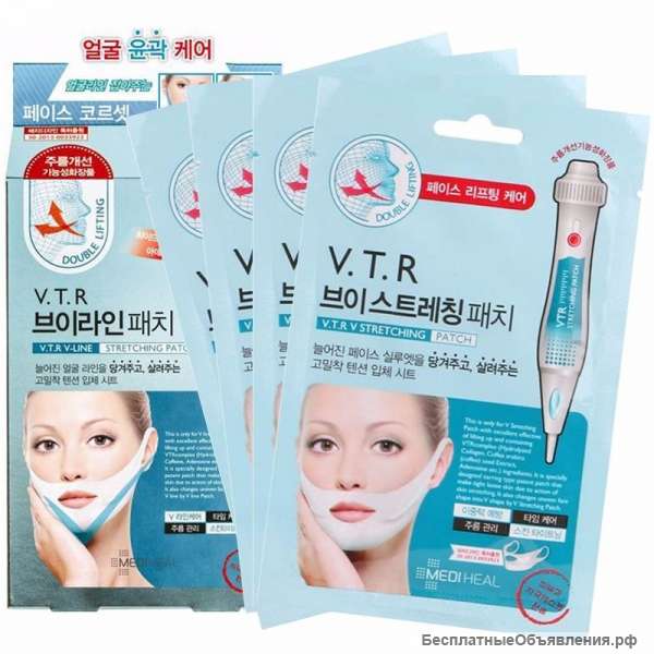 «V-Line-Lift Mask» с линолиевой к-ой и кофеином