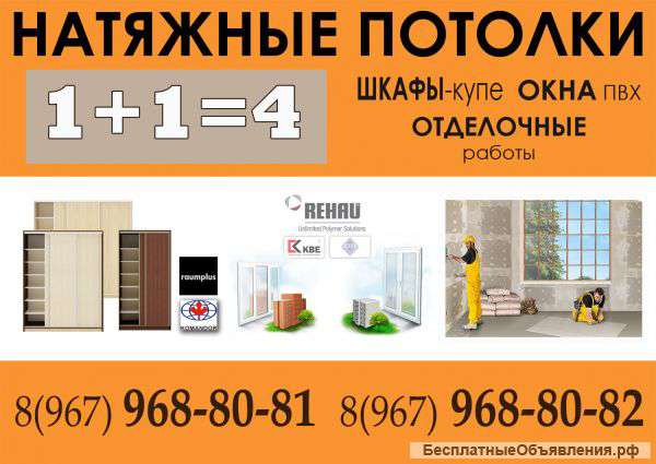 Натяжные потолки. Санкт-Петербург.