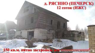 Деревянный дом, на 12сот. со всеми коммуникациями, Рясино