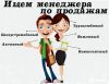МЕНЕДЖЕР ПО ПРОДАЖАМ в Автосервис