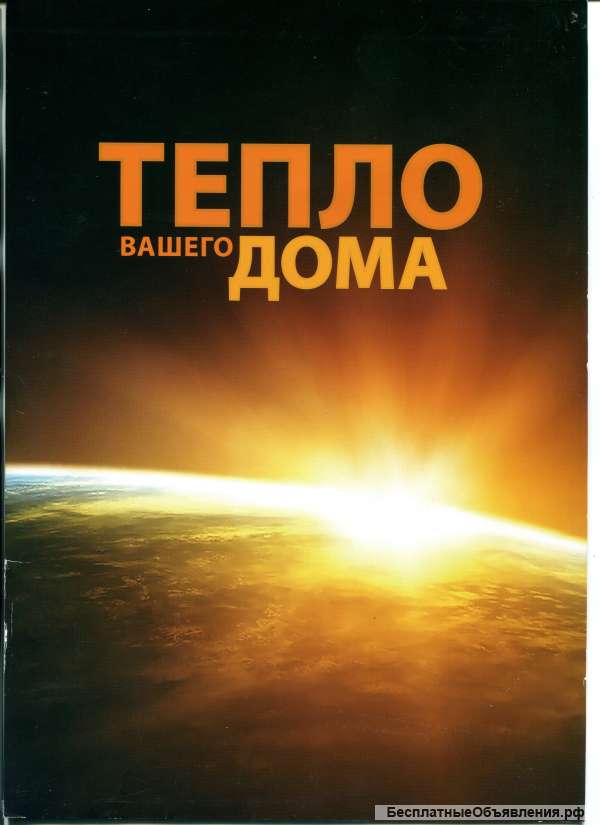 Геотермальное отопление