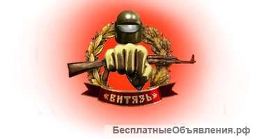 Охранные услуги