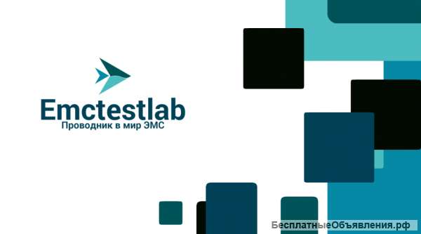 Индустрия ЭМС во всех проявлениях на Emctestlab