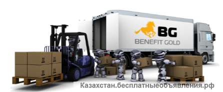 Доставка сборных грузов Алматы-Москва и Москва-Алматы