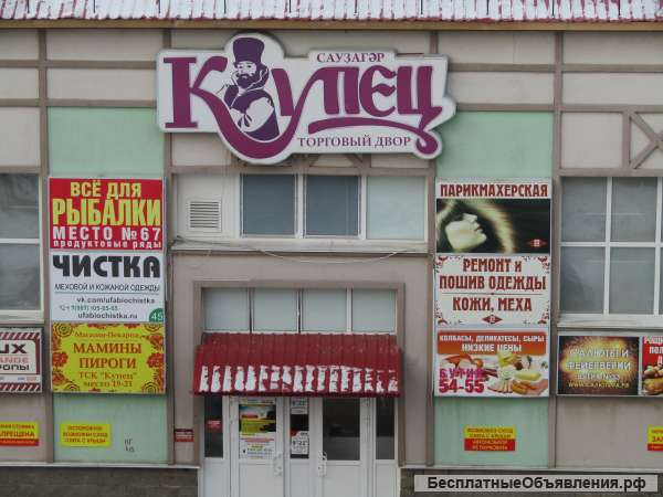 ТСК «Купец» предлагает площади в аренду