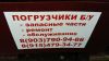 Услуги по ремонту вилочных погрузчиков