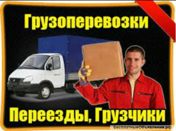 Грузчики