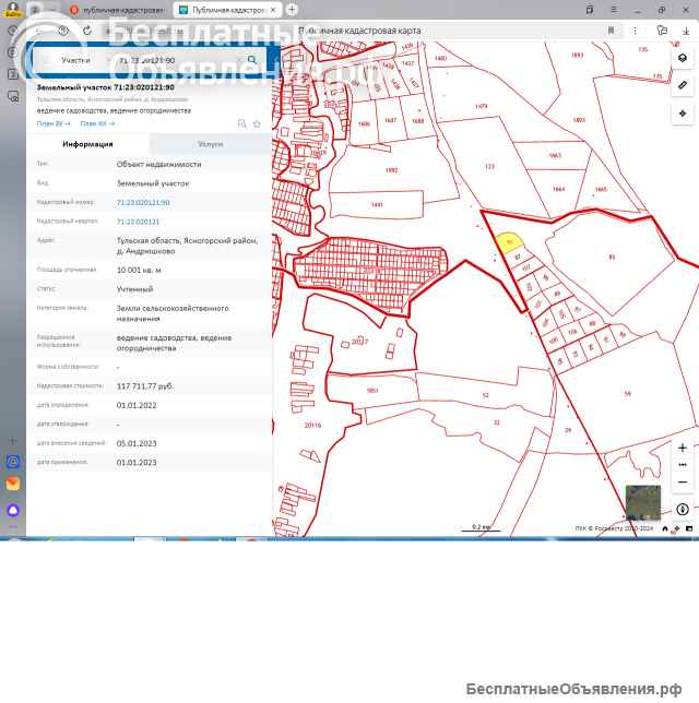 Земельный участок 5 ГА