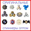 Спинеры из металла оптом от 165 рублей
