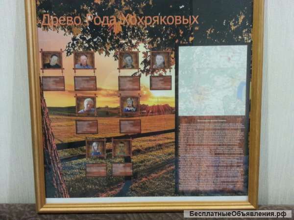 Генеалогическое агенство четыре колена