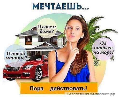 Работа он-лайн. Орифлейм