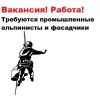 Утеплить квартиру, фасадные работы