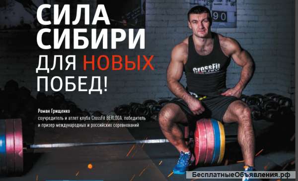100% натуральное спортивное питание