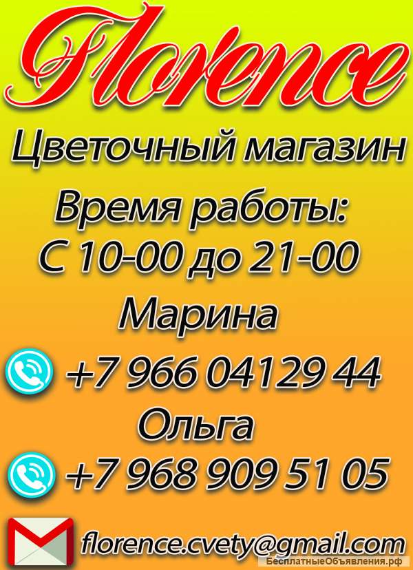 Цветы, букеты