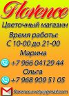 Цветы, букеты
