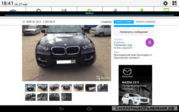 Финансовая нужда