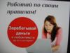 Специалист по рекламе