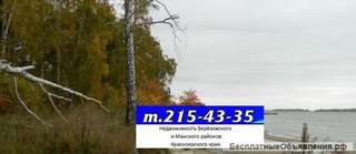 Земельный участок 10 соток ИЖС в с. Павловщина, Сухобузимского района.