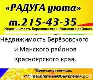 Дом 35 кв. м. (брус) в с. Нарва, Манского района, Красноярского края.