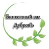 Провести банкет не дорого Выборгский район