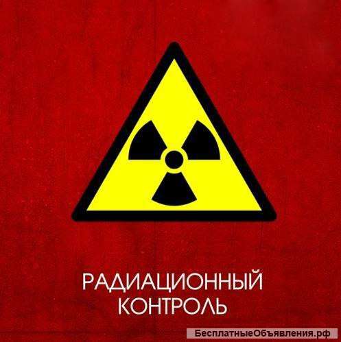 Замер радиации