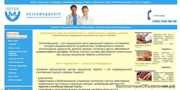 Сайт в аренду