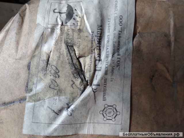 Графит литейный ГЛ-1 серебристый ГОСТ 5279-74. Графит ГЛС-1 ГОСТ Р52729-2007. ГК-3 ГОСТ 4404-78.