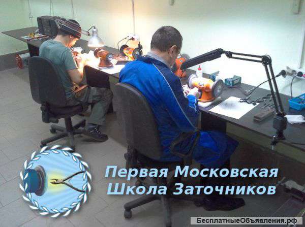 Обучение заточке маникюрных инструментов