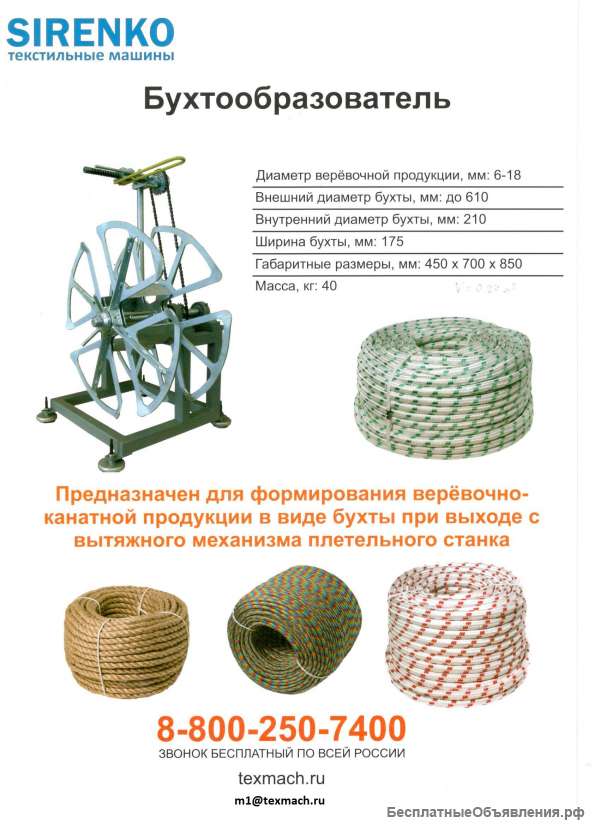 Бухтообразователь
