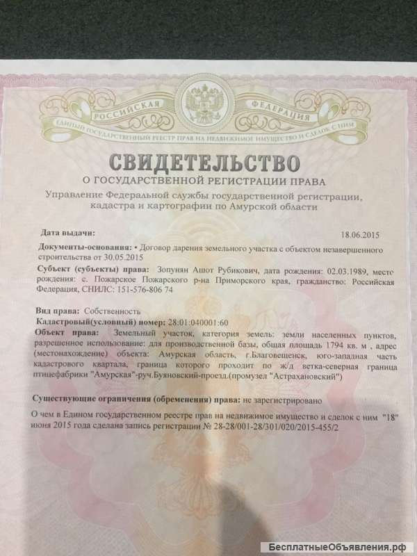 Участок 1794квм