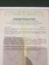 Участок 1794квм