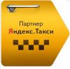Водитель Такси на автомобиле нашей компании