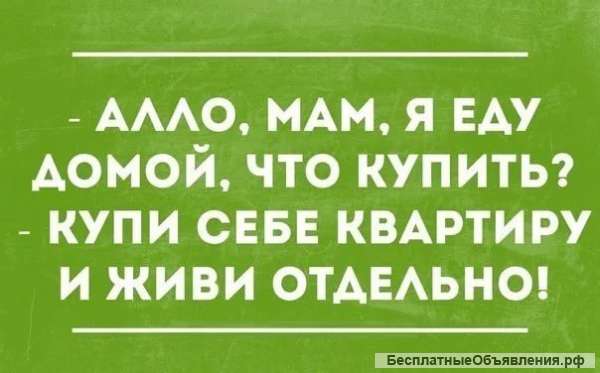 Помощь с недвижимостью