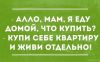 Помощь с недвижимостью