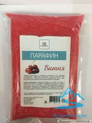 Парафин 350 гр. Вишня