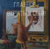 Тотальное и одноразовое предложение по КУРСАМ