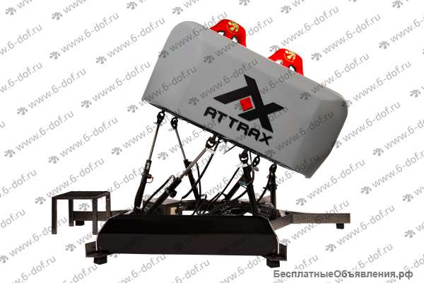 AttraX - двухместный симулятор на динамической платформе