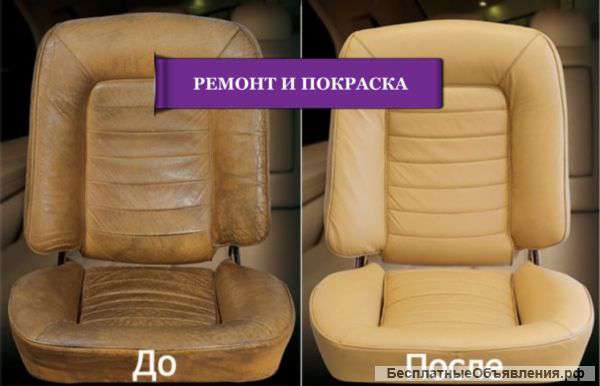 Краски для кожаного салона авто