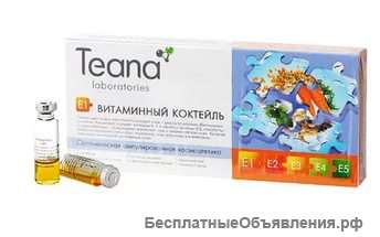 Ампульные концентраты Teana «Витаминный коктейль» (а) амп. 2мл