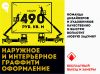 Наружное и интерьерное граффити оформление