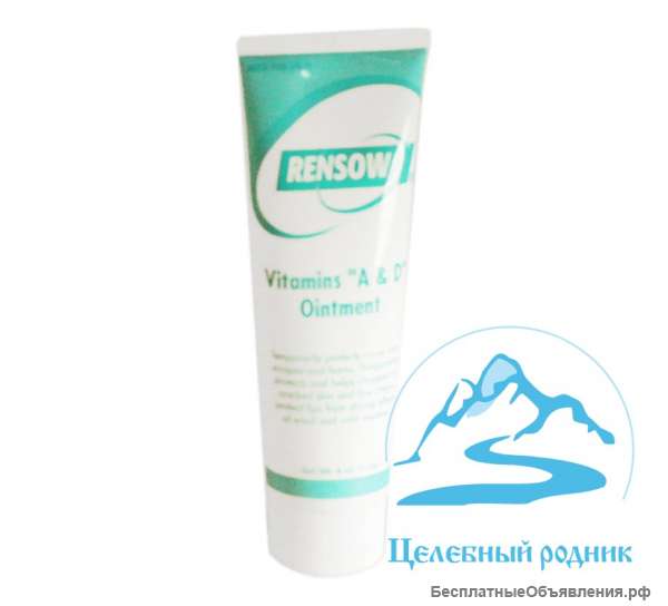 МАЗЬ с витаминами А и Д в тюбике