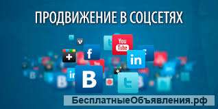 Проведу разовую рекламу в соцсетях