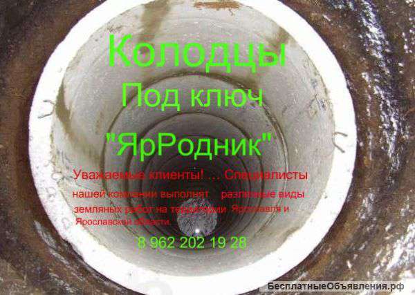 Копка колодцев,септиков и др.земельные работы