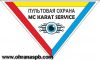 Установка охранной сигнализации