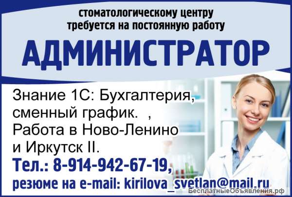 Требуется Администратор