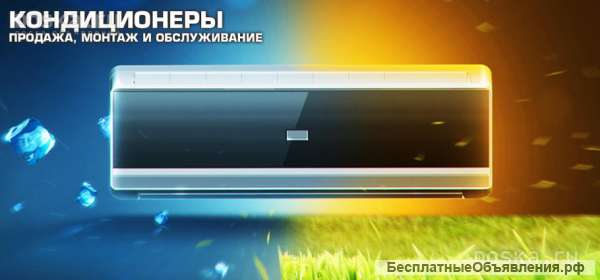 Кондиционер.Заправка.Ремонт.