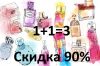 3 флакона за 1990 руб. (Скидка 90%)