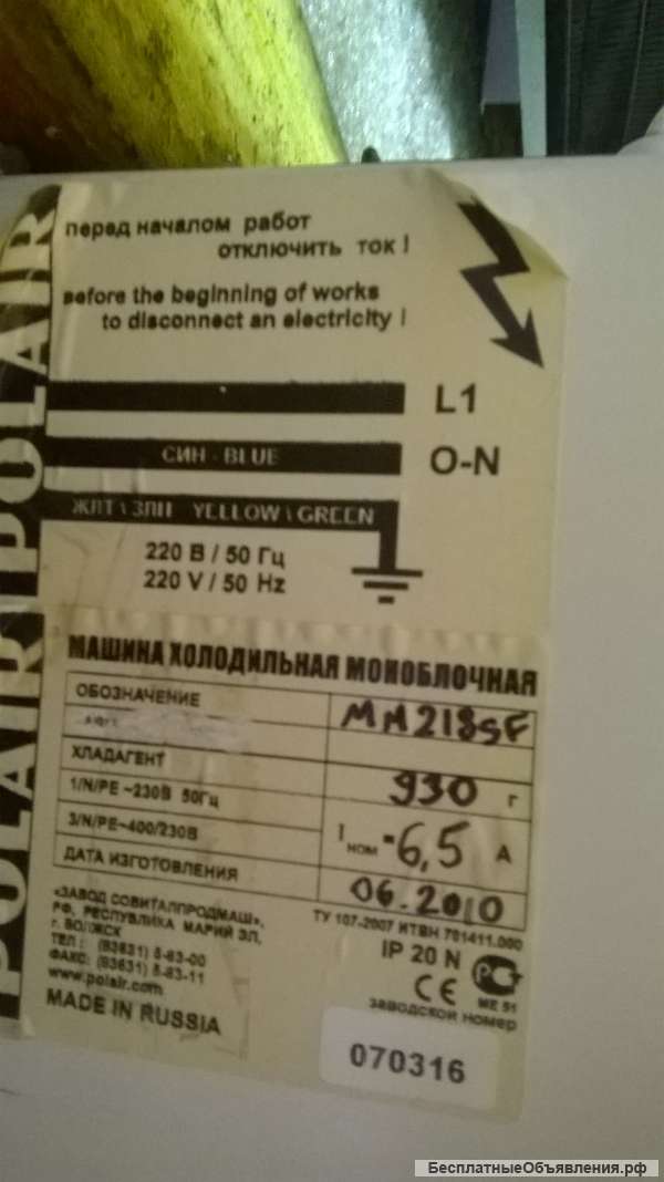 Холодильник-Моноблок- Polair SM 218 SF б/у