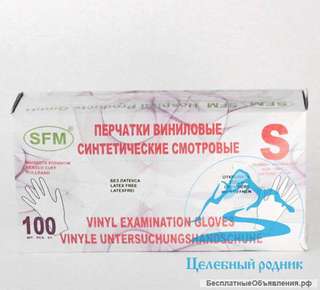 Перчатки виниловые -S