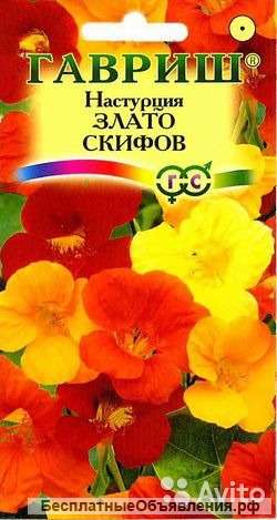Настурция Злато скифов рассада